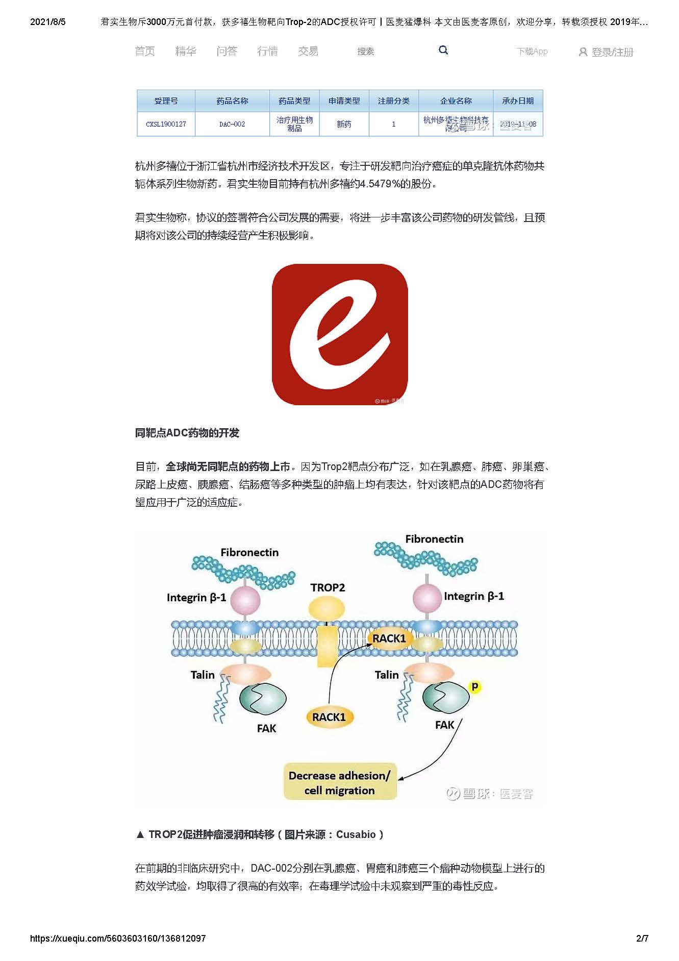 香港免费资料六典大全