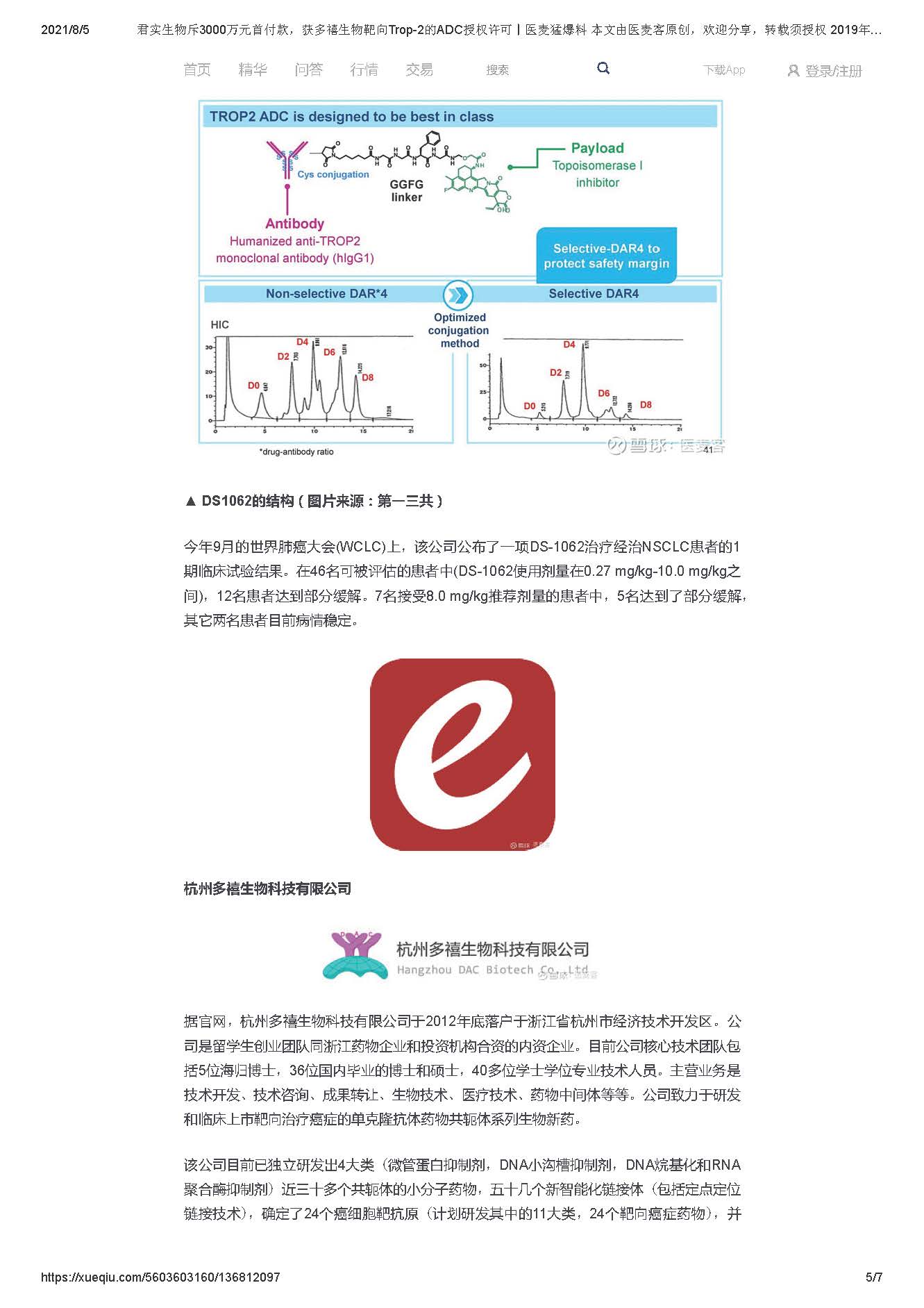 香港免费资料六典大全